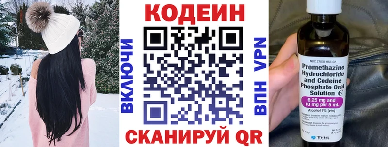 Кодеиновый сироп Lean Purple Drank  Сольвычегодск 